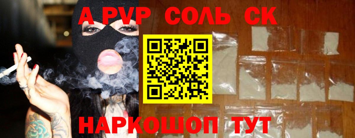Alpha PVP кристаллы  Alfa_PVP Соль  Оренбург  Вход с VPN  A PVP  Альфа ПВП VHQ 