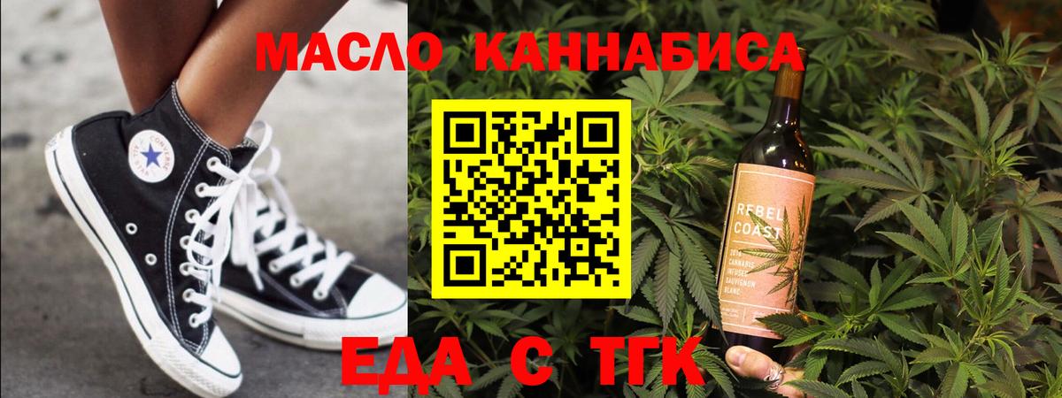 Оренбург  Еда ТГК конопля  Вход с VPN 