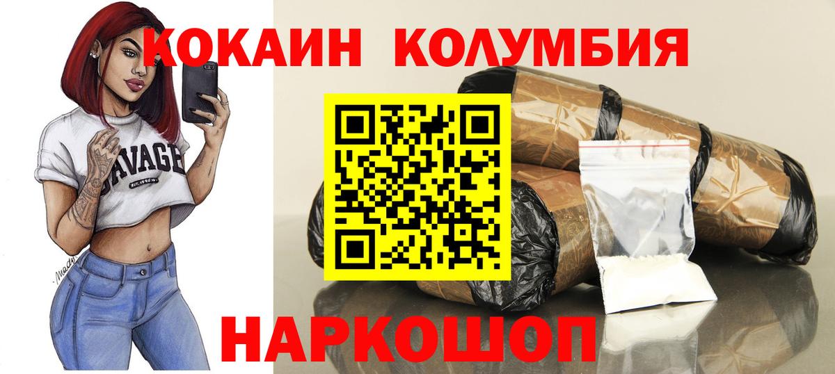 Cocaine Columbia Оренбург