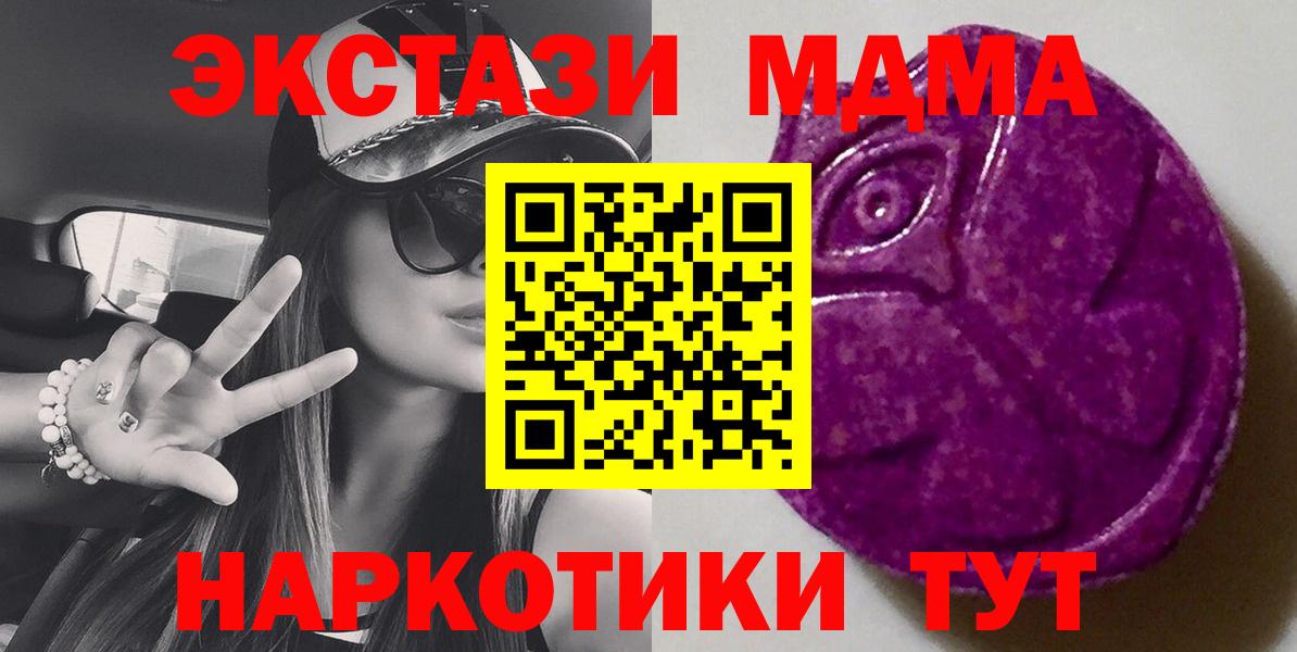 Экстази 300 mg  Вход с VPN  Оренбург  Ecstasy 99% 