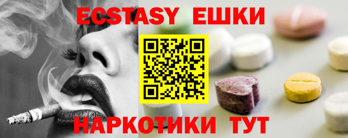 Ecstasy 300 mg Оренбург