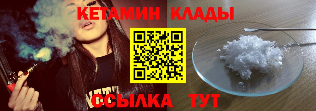 КЕТАМИН VHQ Оренбург