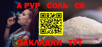a pvp Гусиноозёрск