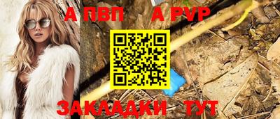 a pvp Гусиноозёрск