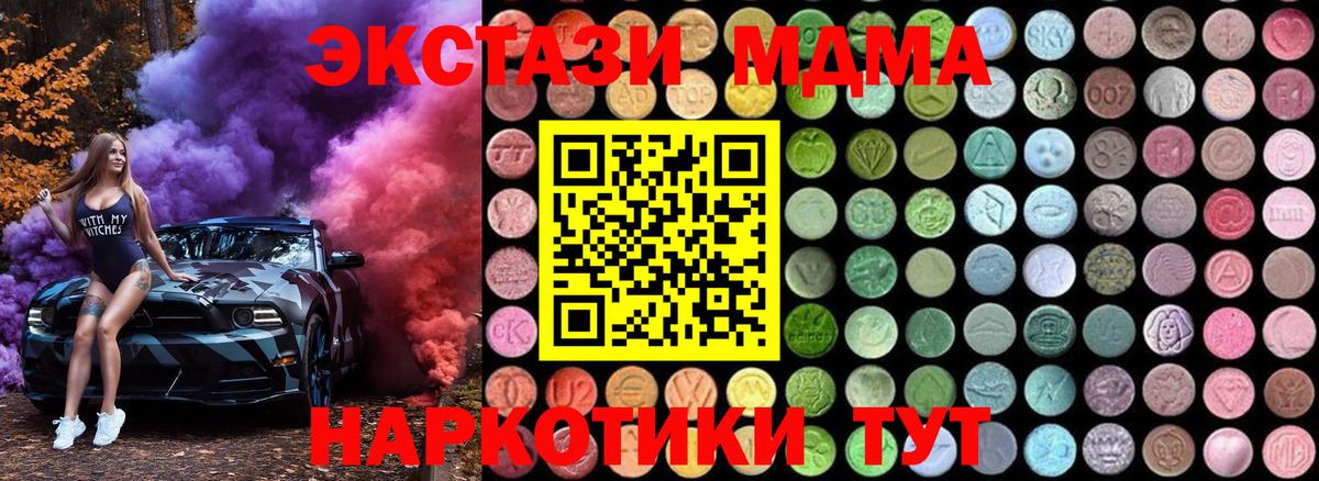MDMA кристаллы Оренбург