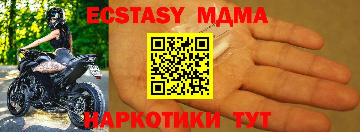 MDMA VHQ  МДМА  Оренбург  Вход с VPN 