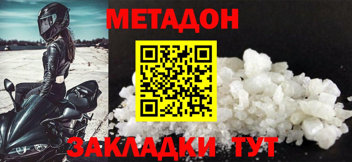 МЕФ кристаллы  NBOMe  МДМА  КОКАИН  Оренбург  МАРИХУАНА  ГАШИШ  Вход с VPN 