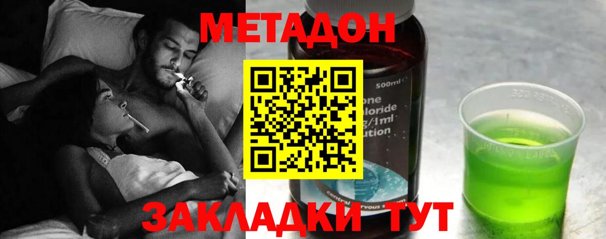 Метадон белоснежный Оренбург