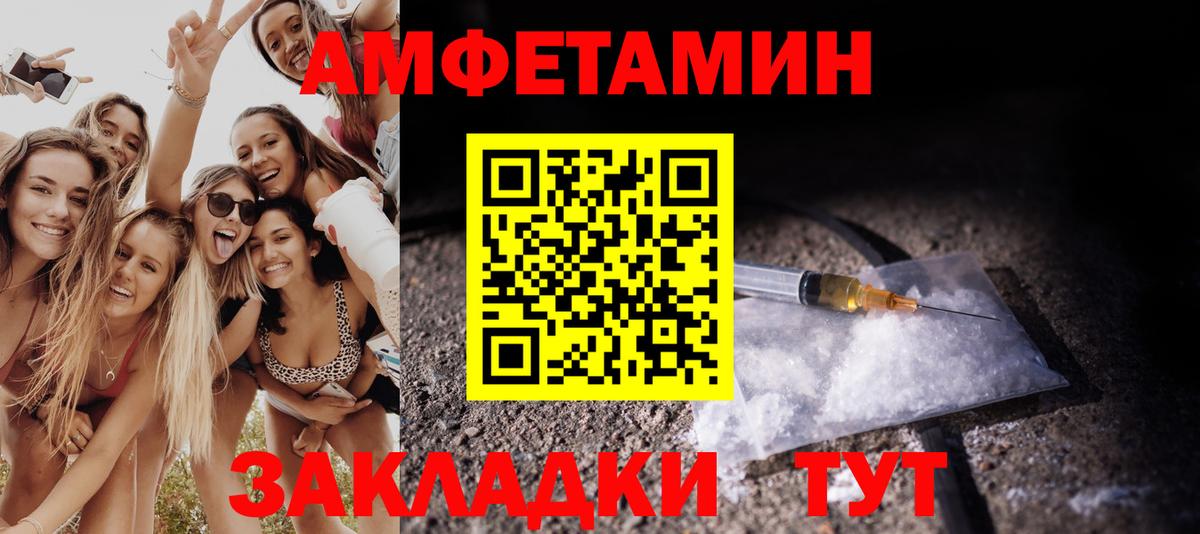 МЕТАМФЕТАМИН витя Оренбург