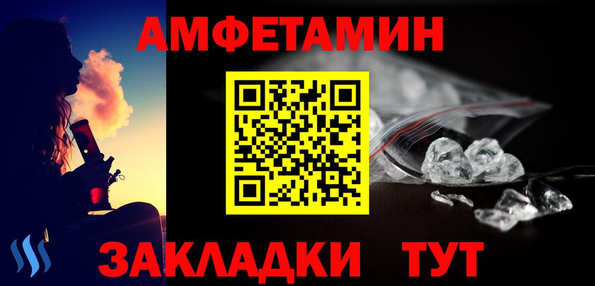 Оренбург  МЕТАМФЕТАМИН Methamphetamine  Вход с VPN 