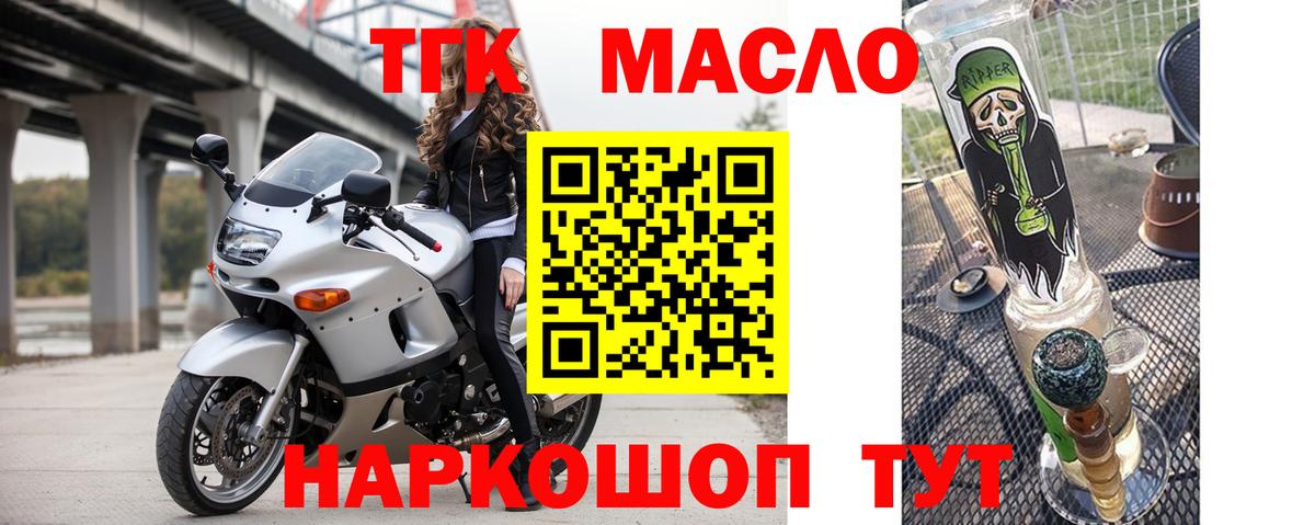 Дистиллят ТГК THC oil Оренбург