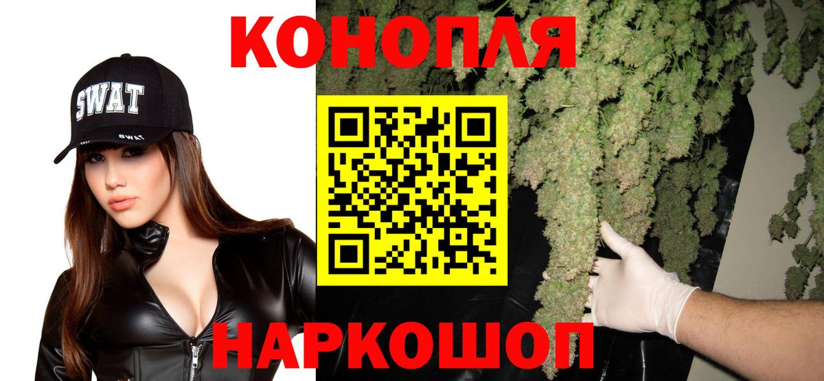 Шишки марихуана конопля  Канабис планчик  Вход с VPN  Каннабис индика  Оренбург  Шишки марихуана гибрид 
