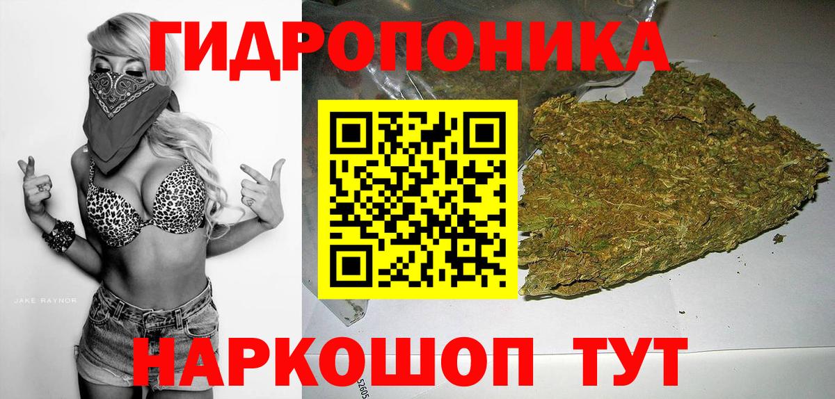 МАРИХУАНА планчик Оренбург